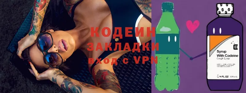 Codein Purple Drank  Партизанск 